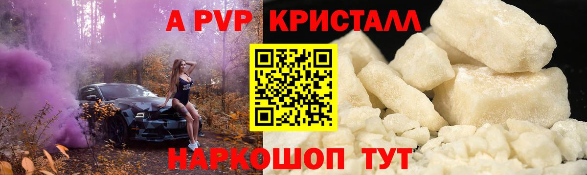 A PVP мука  Alfa_PVP СК КРИС  Вход с VPN  Alpha-PVP Соль  продажа наркотиков  Печора 