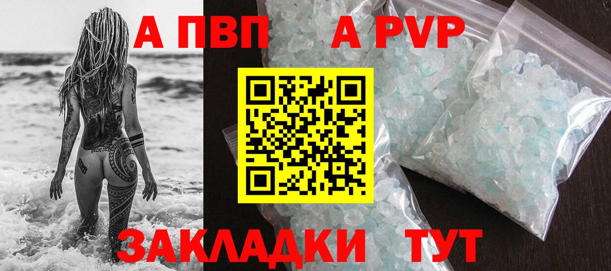 Alfa_PVP Соль Печора
