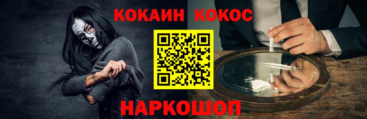 Печора  Кокаин Колумбийский  COCAIN Колумбийский  Вход с VPN 
