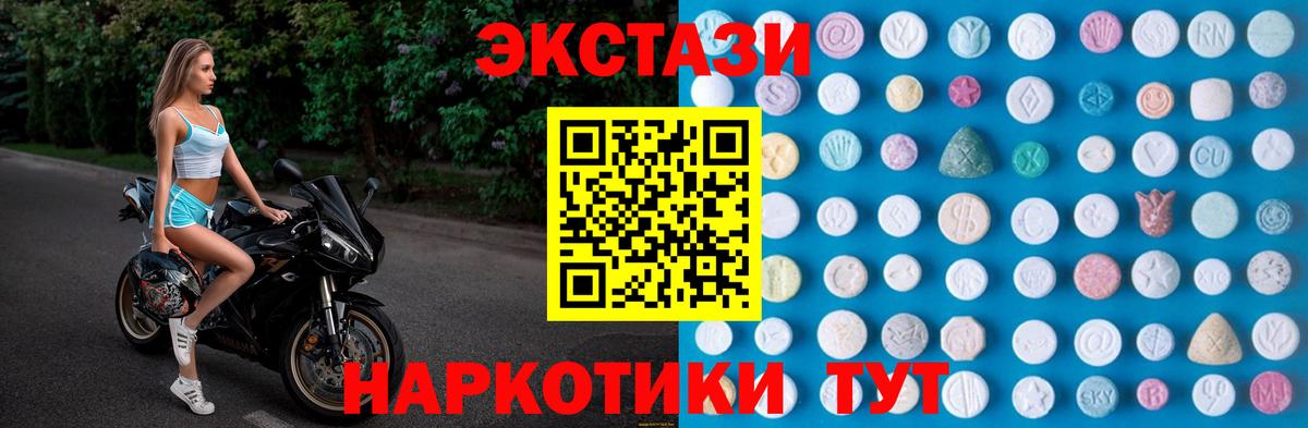 Ecstasy  ЭКСТАЗИ 280 MDMA  Печора  Вход с VPN  omg   Ecstasy VHQ 