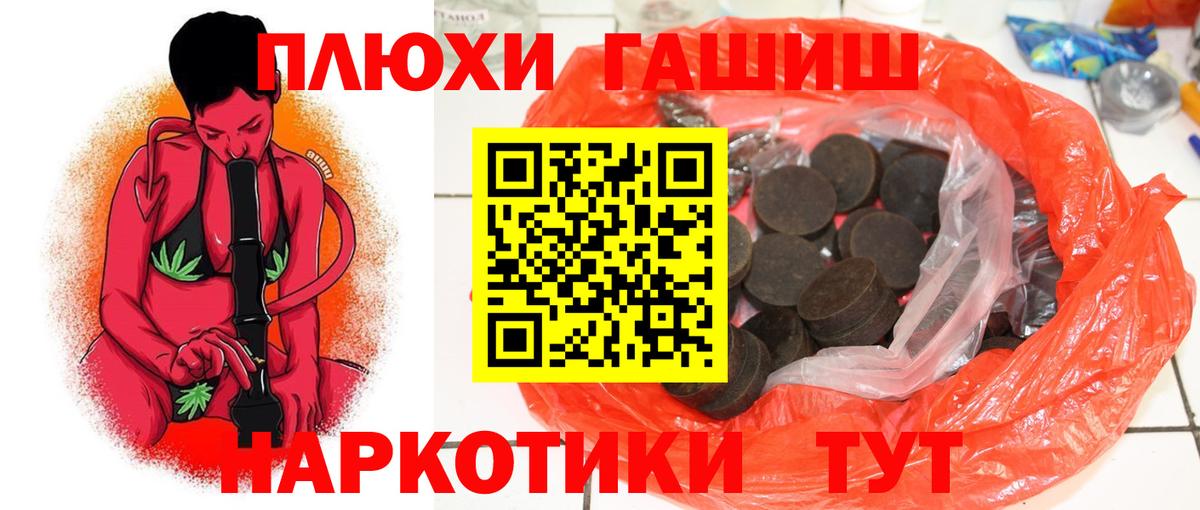 ГАШ  ГАШ VHQ  Вход с VPN  ГАШ Ice-O-Lator  Печора 