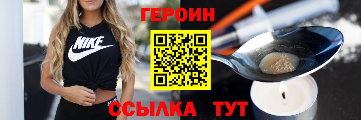 ГЕРОИН хмурый  Вход с VPN  Печора 