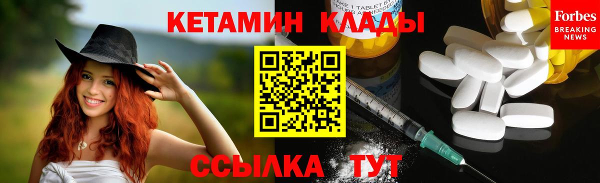 КЕТАМИН VHQ  Вход с VPN  Печора 