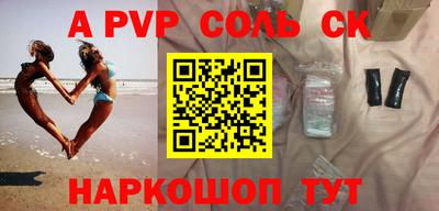 прущая мука Сланцы