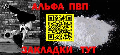 винт Северобайкальск