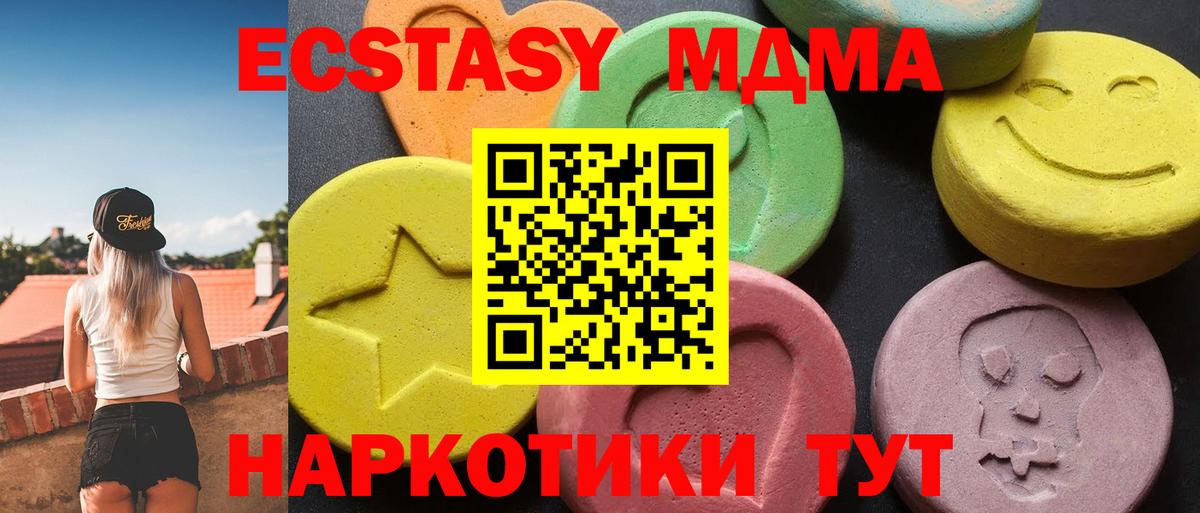 МДМА Molly  МДМА  Вход с VPN  Печора  МДМА crystal 