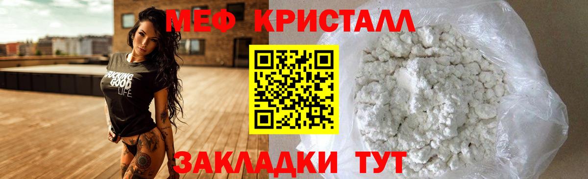 Мефедрон кристаллы Печора