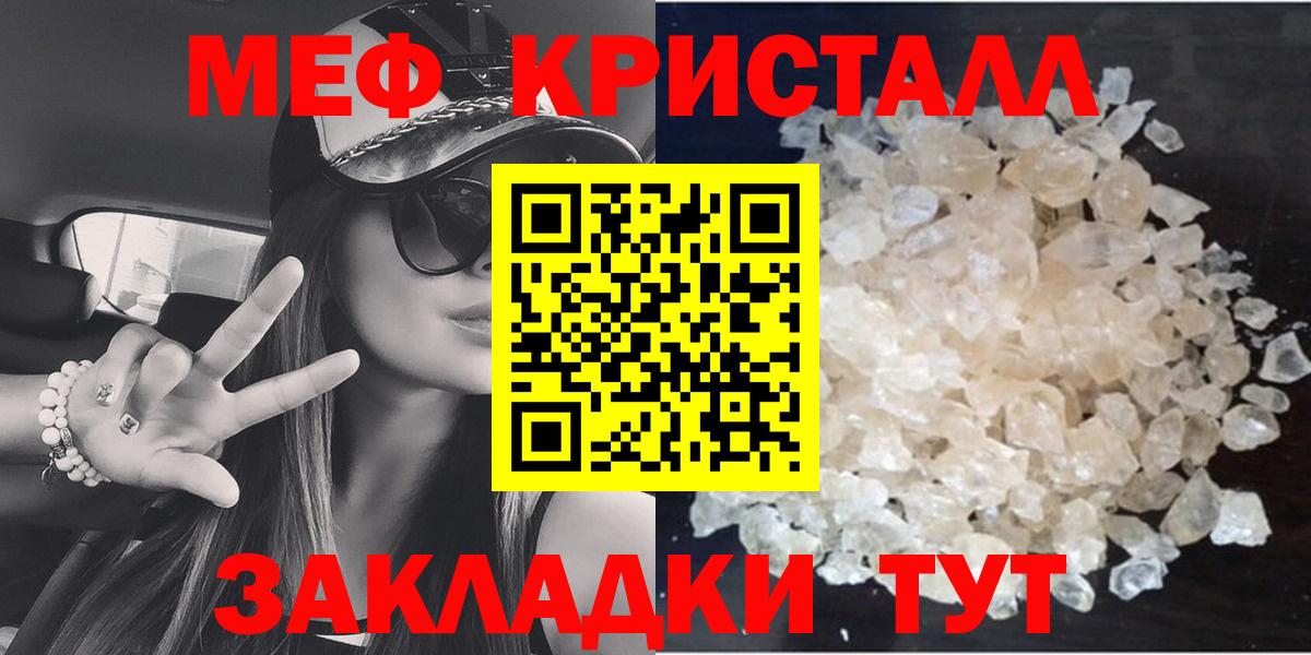 Печора  МЯУ-МЯУ 4 MMC  МЯУ-МЯУ mephedrone  Мефедрон  Вход с VPN 