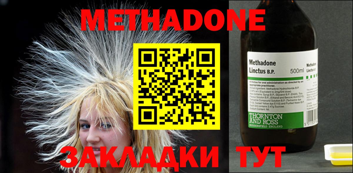 Печора  мега   Вход с VPN  МЕТАДОН мёд 