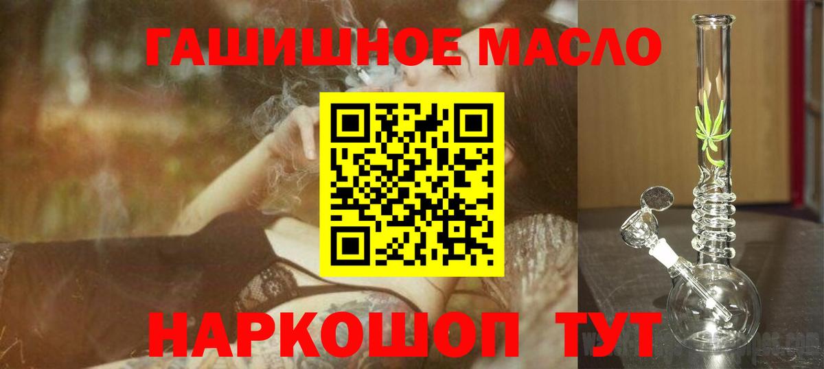 ТГК гашишное масло Печора