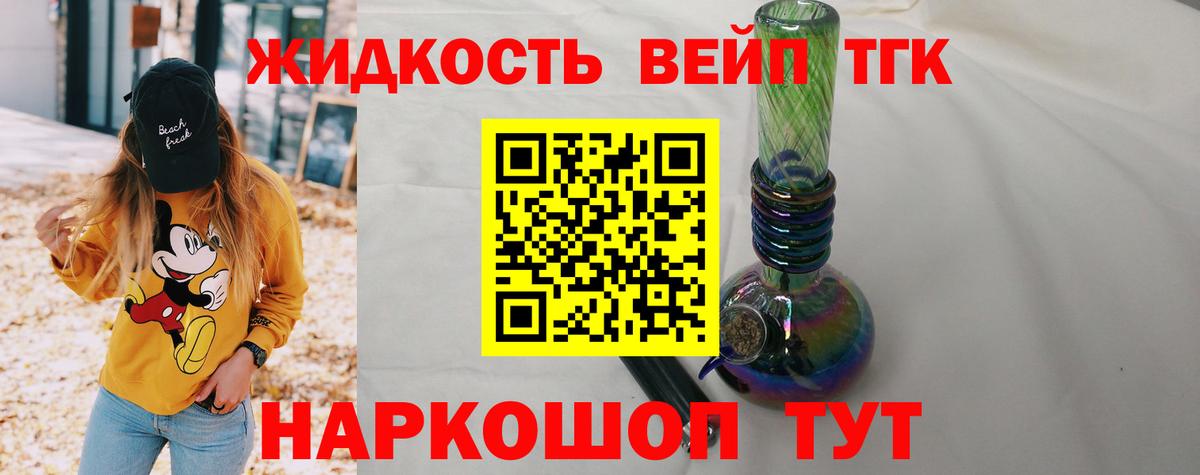 ТГК THC oil  Вход с VPN  Печора  ТГК гашишное масло 